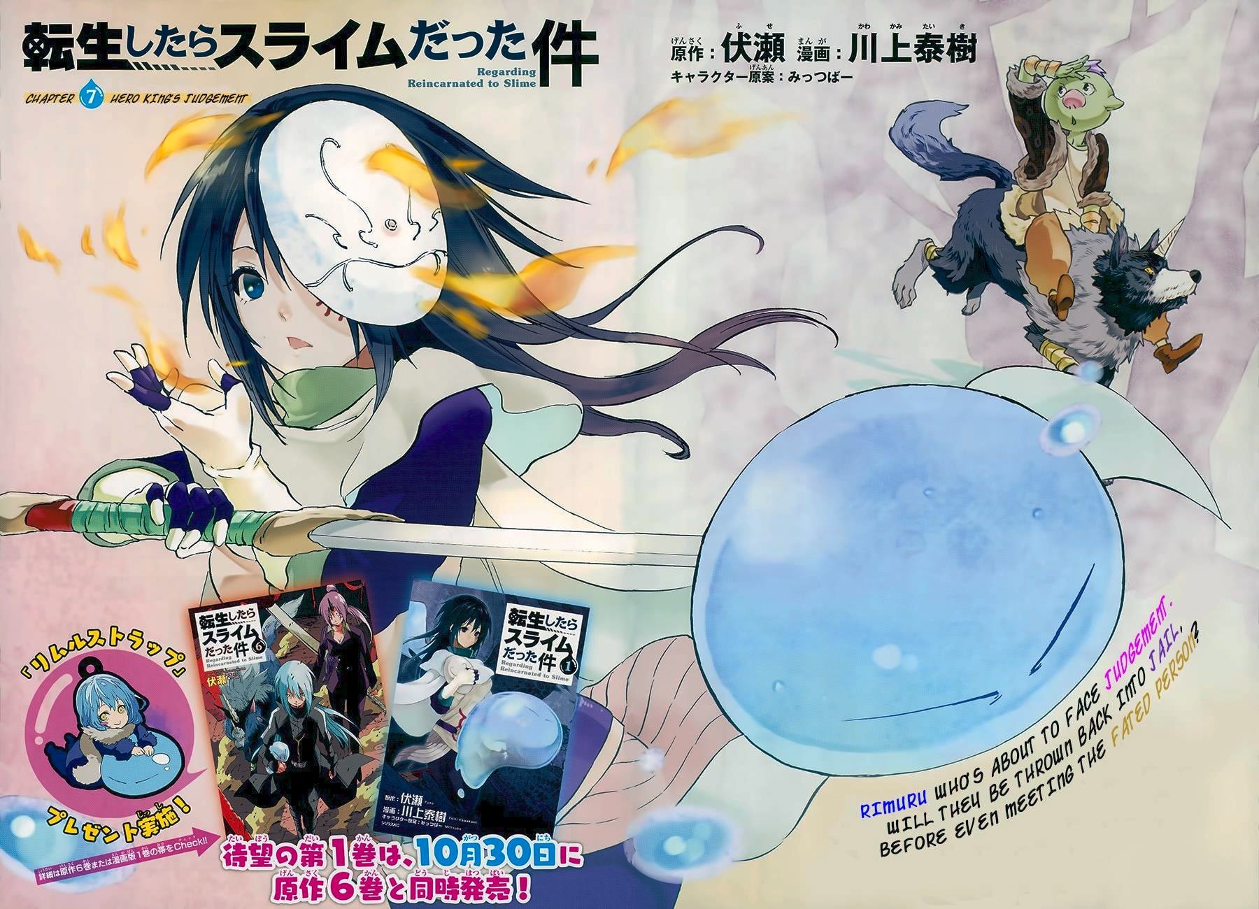 Tensei Shitara Slime Datta Ken, Chapter 7 image 03